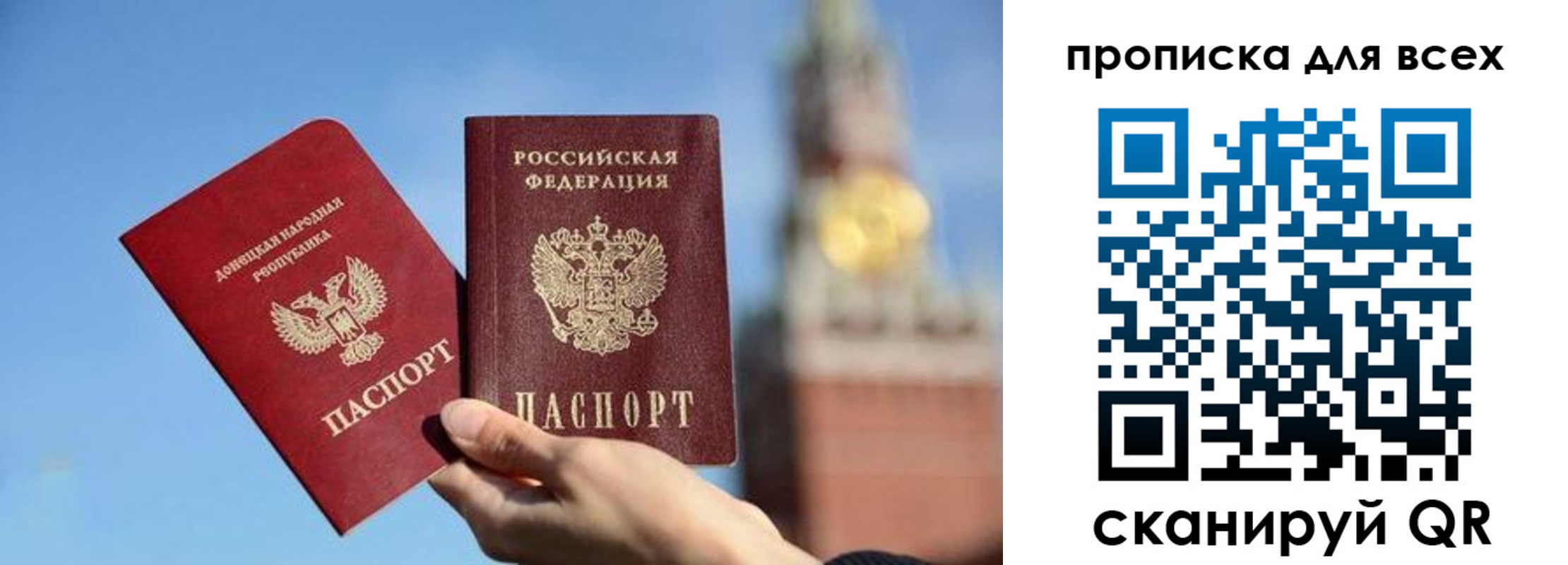 временная регистрация для всех в Рыльске