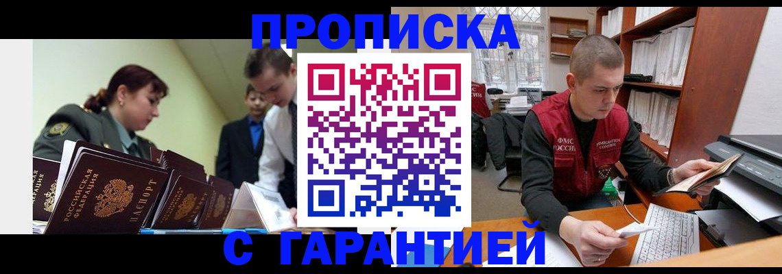 временная регистрация госуслуги в Рыльске