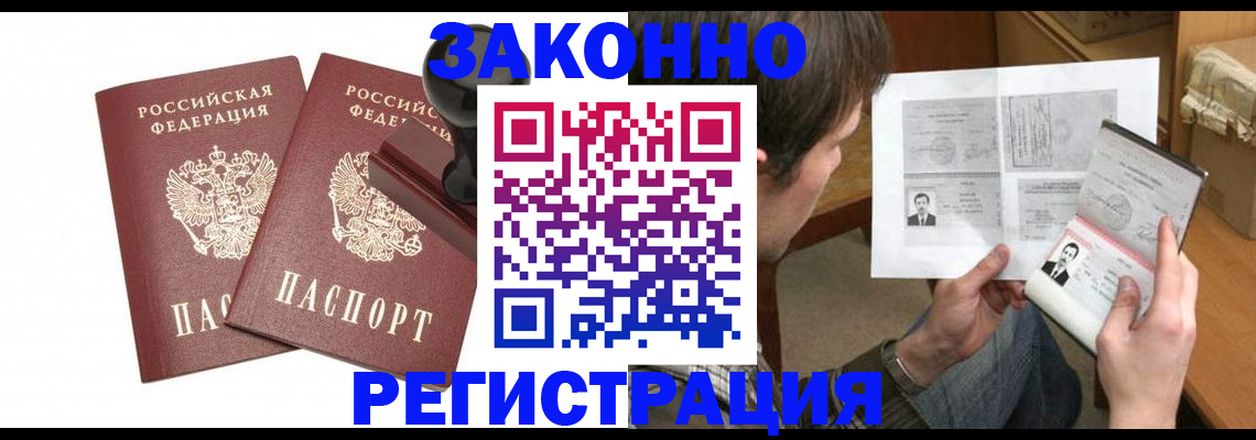 временная регистрация собственник в Рыльске
