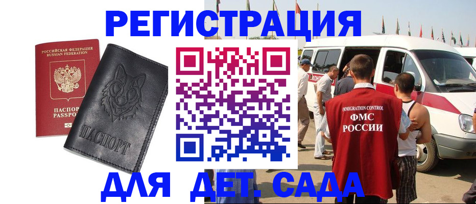 прописка для кредита в Рыльске