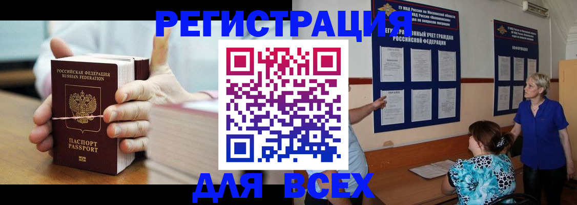 временная регистрация госуслуги в Рыльске