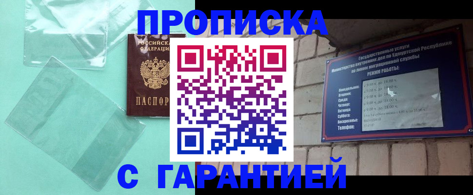 прописка для школы в Рыльске