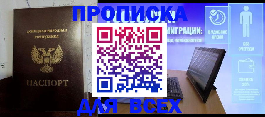 временная регистрация законно в Рыльске